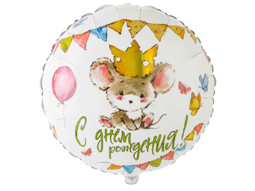 Шар фольгированный гелиевый 