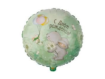 Шар фольгированный гелиевый 