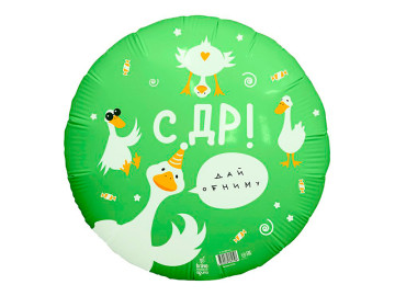 Шар фольгированный гелиевый 