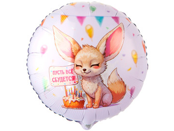 Шар фольгированный гелиевый 