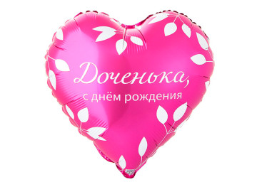 Шар фольгированный гелиевый Сердце 